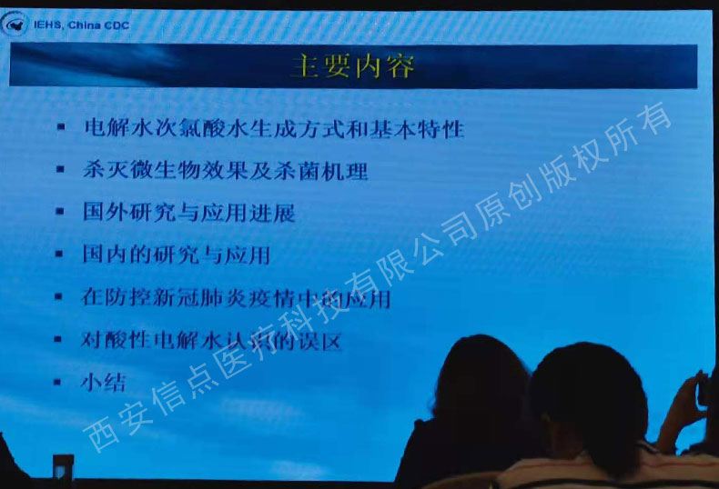 国标起草人李新武老师进行陕西省消毒产品卫生监督骨干培训 信点医疗技术骨干参加(图5)