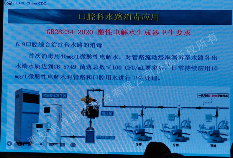 国标起草人李新武老师进行陕西省消毒产品卫生监督骨干培训 信点医疗技术骨干参加(图11)