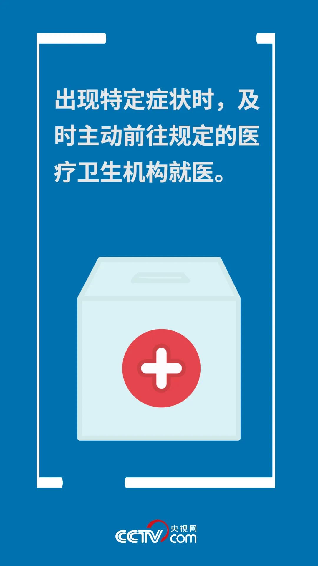 重要| 央视网发布：防疫形势严峻 这些提醒务必重视  触犯可能违法！(图3)