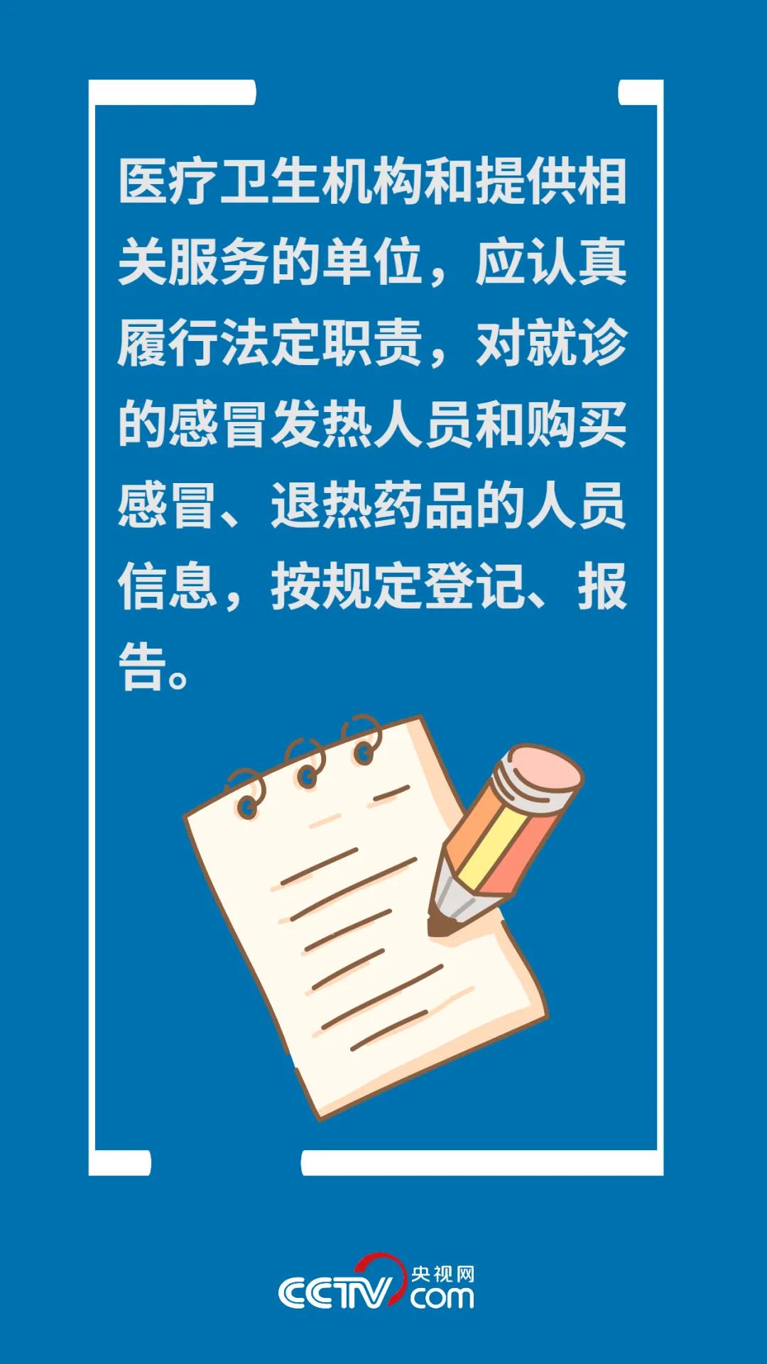 重要| 央视网发布：防疫形势严峻 这些提醒务必重视  触犯可能违法！(图5)