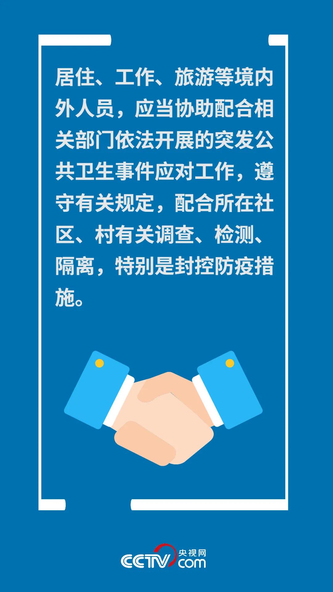 重要| 央视网发布：防疫形势严峻 这些提醒务必重视  触犯可能违法！(图6)