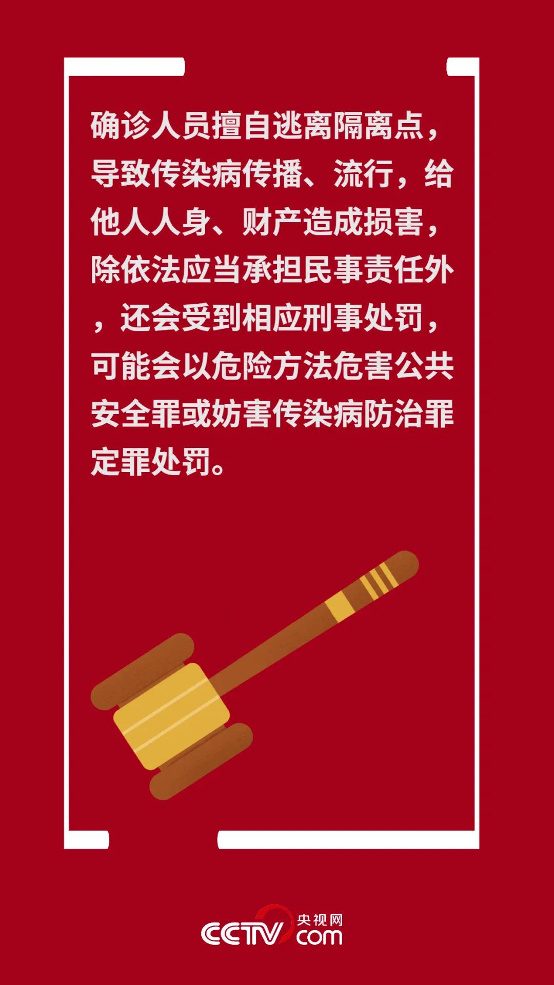 重要| 央视网发布：防疫形势严峻 这些提醒务必重视  触犯可能违法！(图8)