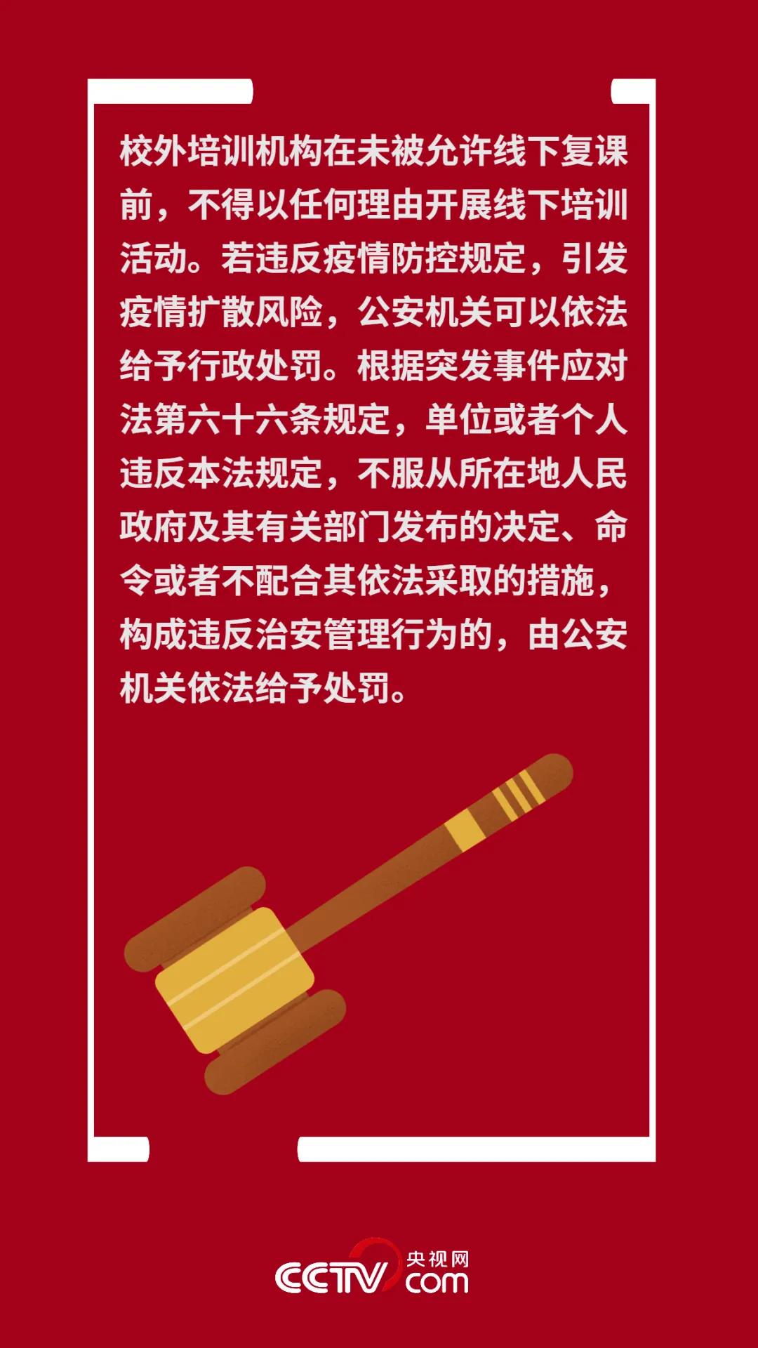 重要| 央视网发布：防疫形势严峻 这些提醒务必重视  触犯可能违法！(图13)