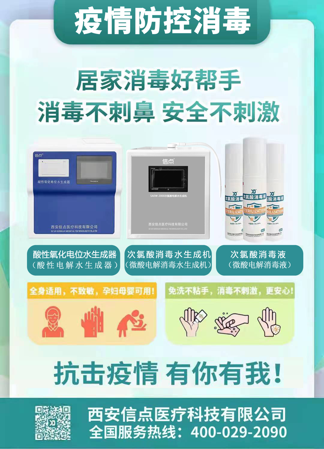 陕西疾控最新发布：疫情防控之居家常用物品消毒！(图3)