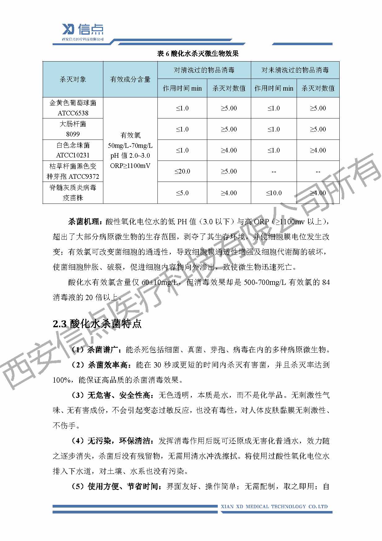 口腔领域(图9)