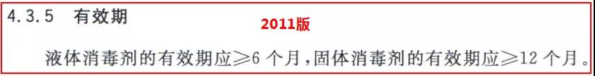 权威发布|2020新版《普通物体表面消毒剂通用要求（2020版）》内容解读！(图1)