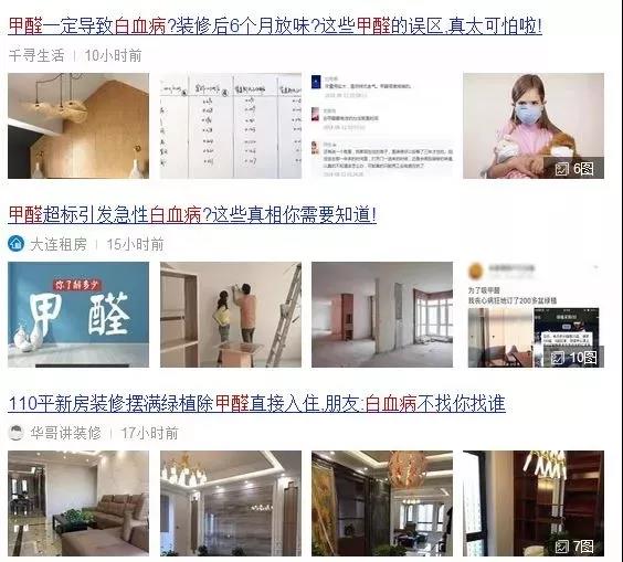 甲醛房事件触目惊心，微酸性电解水可协助去除甲醛……(图2)