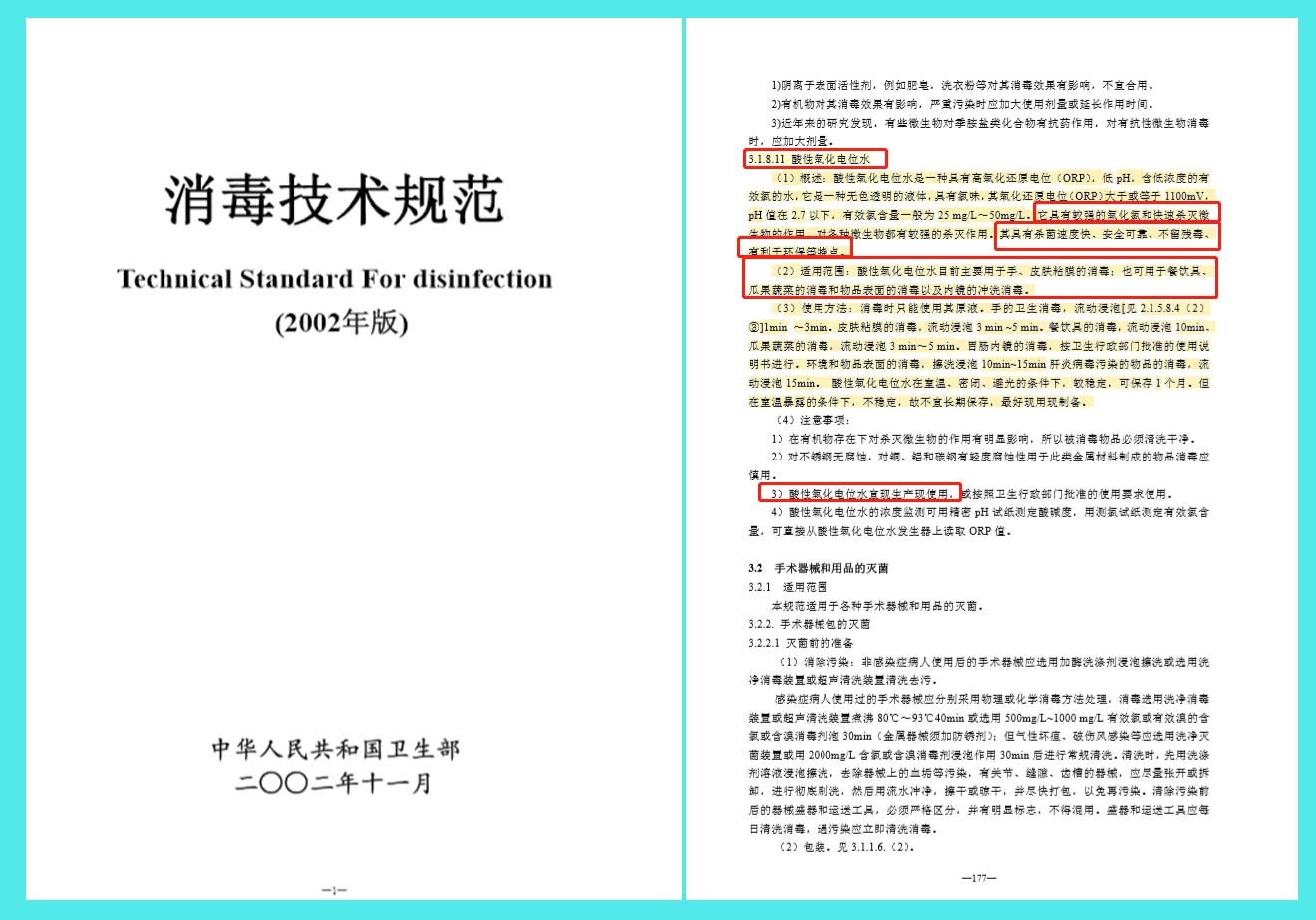 西北民族大学265人感染诺如病毒 警示：秋冬季防范病毒传播 这个消毒神器必知！(图6)