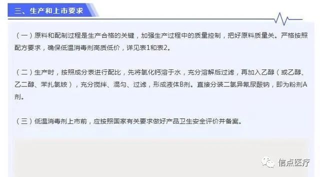 行业资讯|好消息！中疾控成功研发冷链消毒剂配方 解决低温消毒难题(图3)