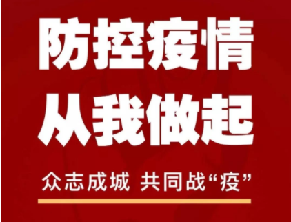 西安疫情防控景点关闭提示|多例确诊病例曾在西安活动 西安疫情防控形势进一步加强(图2)