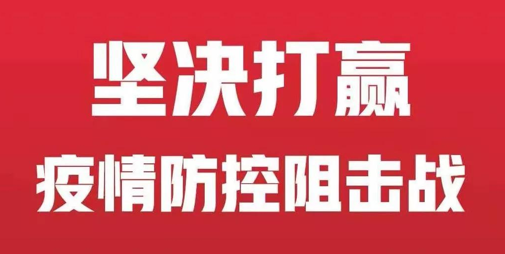 西安疫情防控景点关闭提示|多例确诊病例曾在西安活动 西安疫情防控形势进一步加强(图3)