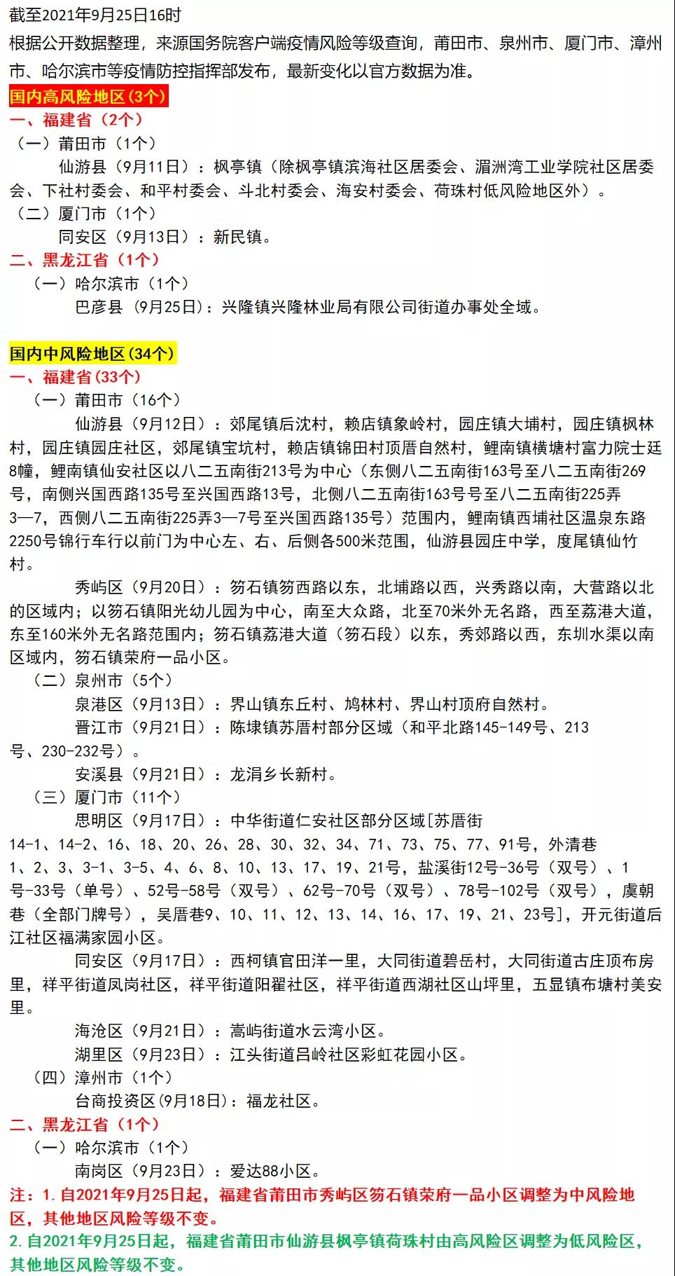 重要发布|西安市疾控中心有关疫情防控4点温馨提醒！西安人务必注意！(图6)