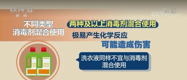 “过度消毒”可能引发“中毒”！居家消毒要注意这些