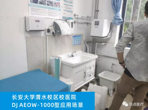 信点DJ AEOW-1000型酸性氧化电位水生成器消毒水设备全新升级 敬请围观！(图5)