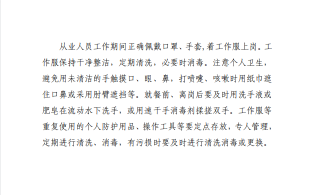 疾病预防控制局发系列法规9 | 进口高风险非冷链集装箱和货物外包装表面预防性消毒操作技术要求(图4)