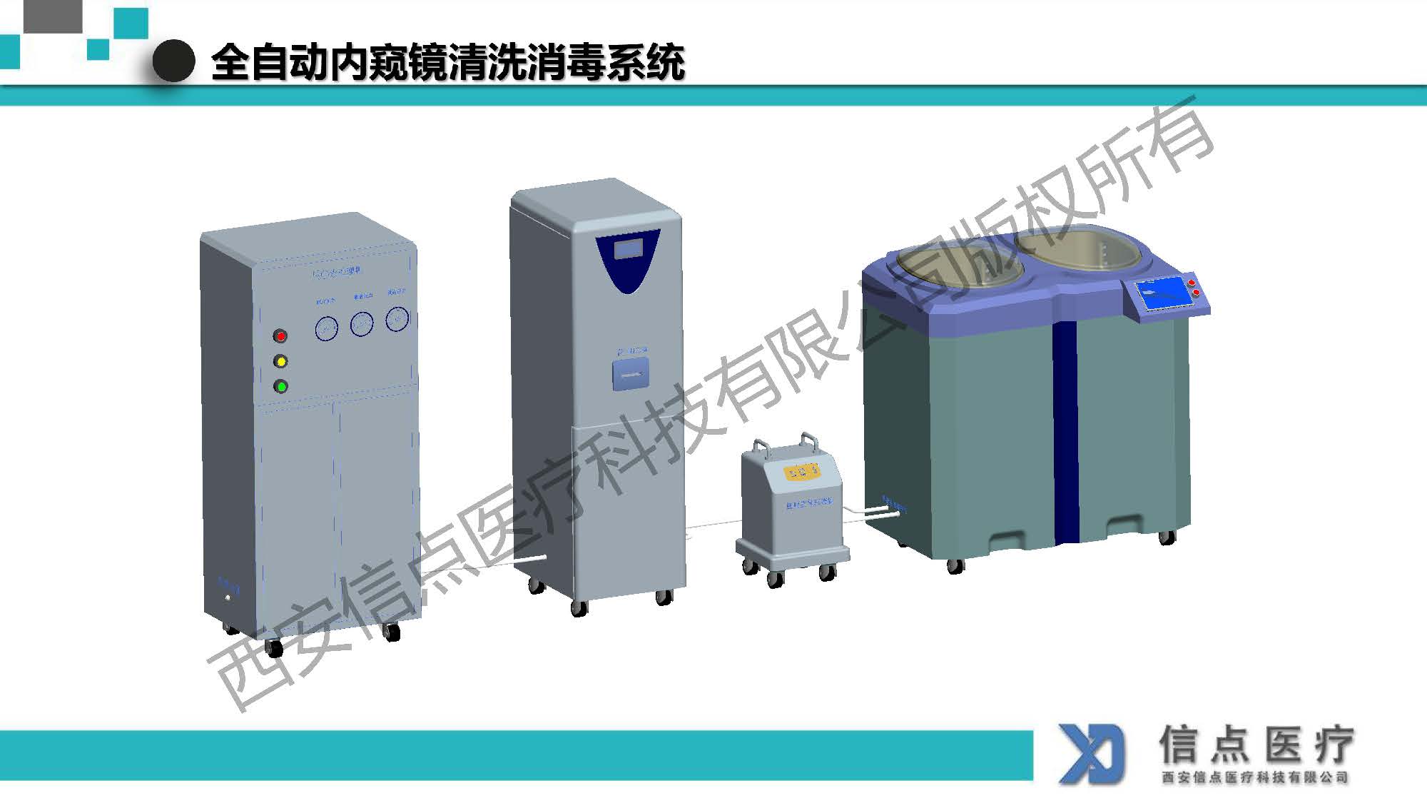 酸性氧化电位水生成器产品介绍(图29)