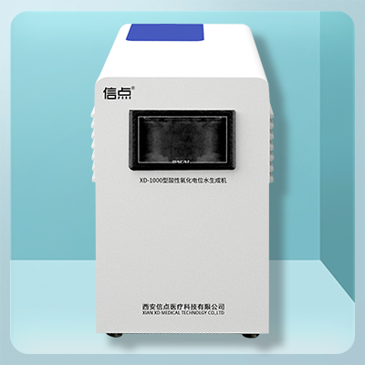 XD-1000 酸性氧化电位水生成机